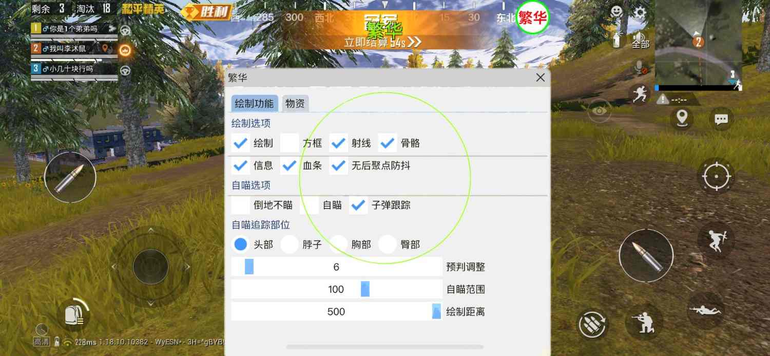 和平精英游戏中最近发现的和平精英辅助工具介